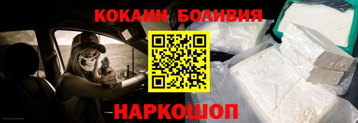 Кокаин Колумбийский Южно-Сахалинск