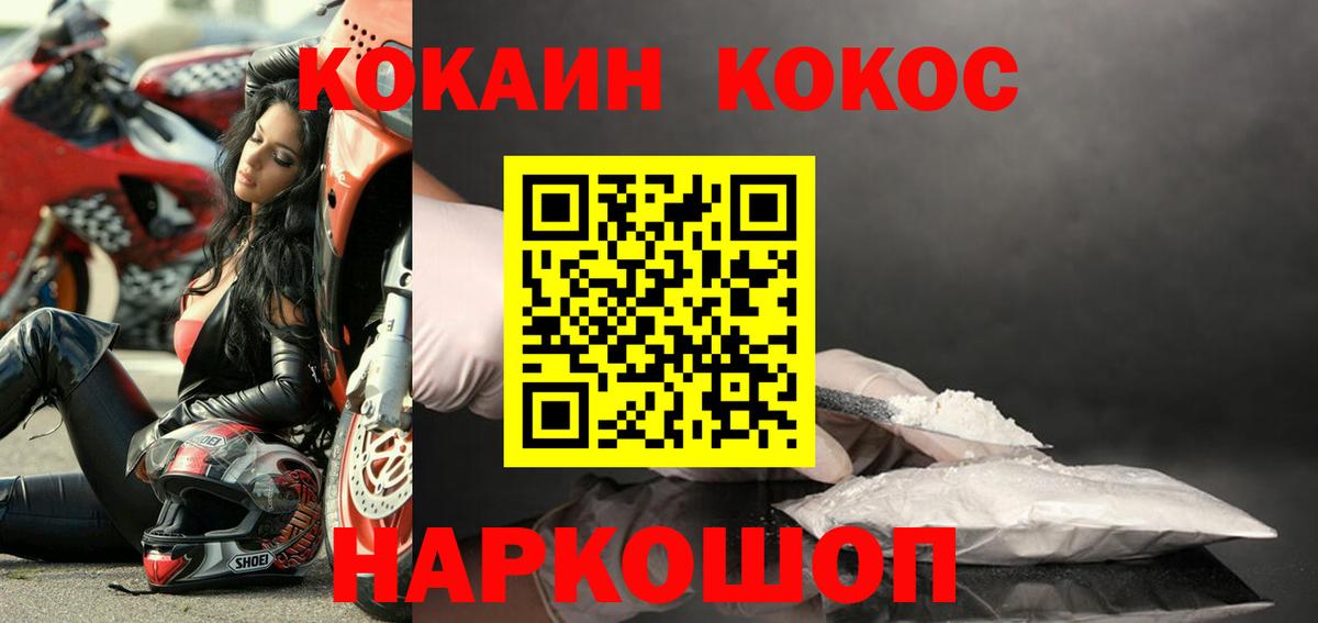Южно-Сахалинск  Cocaine VHQ  Cocaine 98%  Вход с VPN 