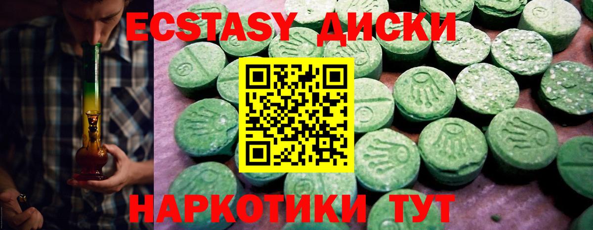 ЭКСТАЗИ таблы  Вход с VPN  Южно-Сахалинск  ЭКСТАЗИ 300 mg 