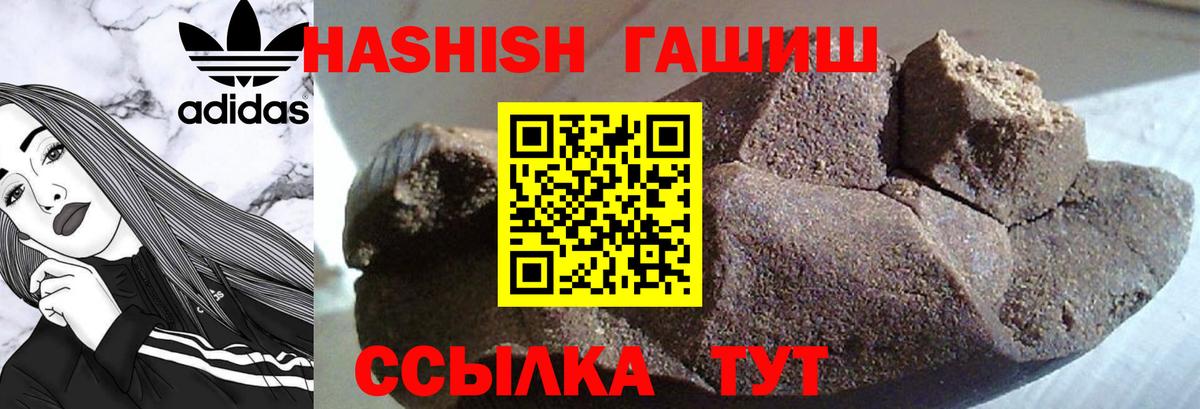 ГАШ hashish  наркотики  Южно-Сахалинск  Гашиш VHQ  Вход с VPN 