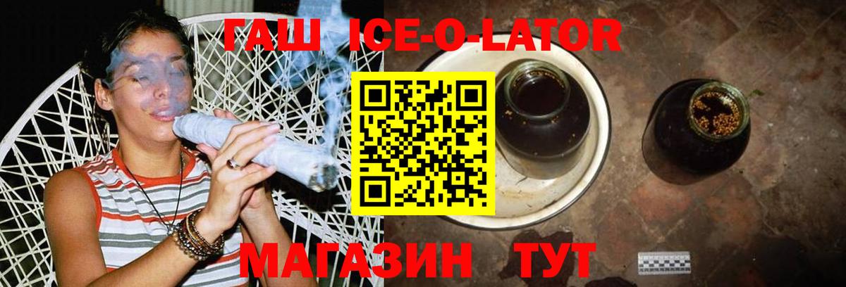 ГАШ 40% ТГК Южно-Сахалинск