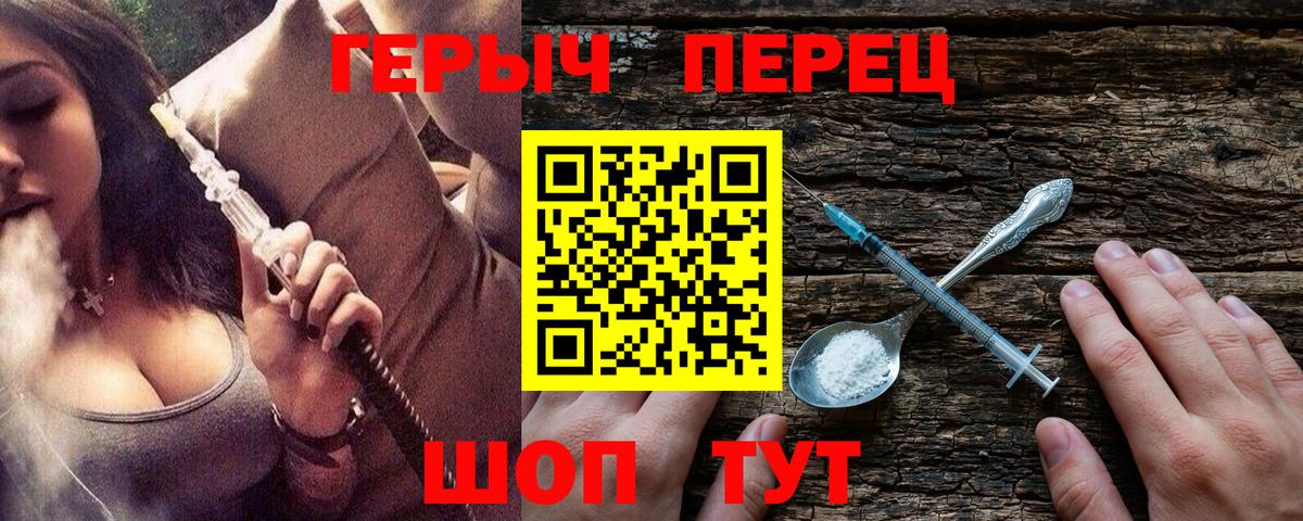 Южно-Сахалинск  ГЕРОИН  Вход с VPN  ГЕРОИН белый 