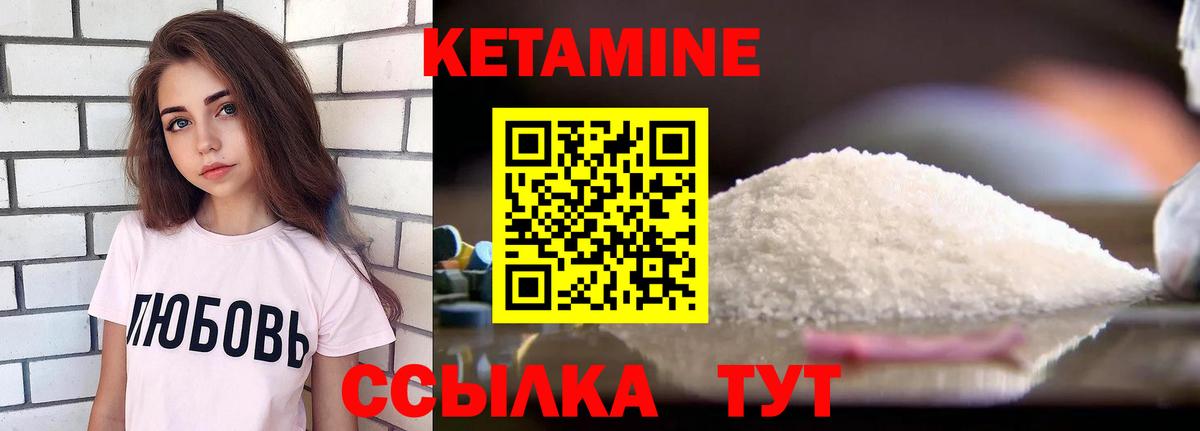 Кетамин VHQ  Вход с VPN  Южно-Сахалинск  OMG зеркало  Кетамин VHQ 