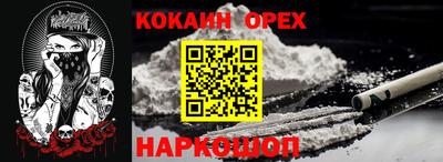 кокаин премиум Кунгур