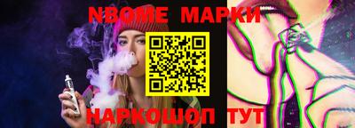 марки nbome Ливны