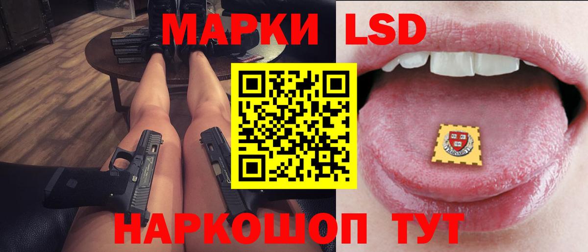 Южно-Сахалинск  LSD-25 экстази кислота  Вход с VPN 