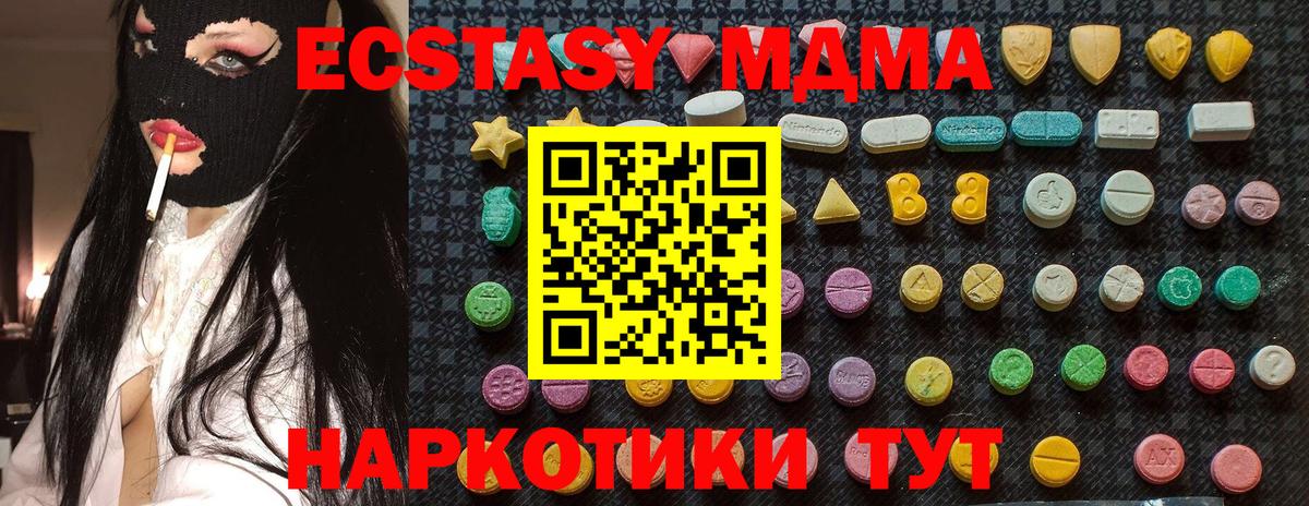 МДМА молли  MDMA кристаллы  Вход с VPN  Южно-Сахалинск 