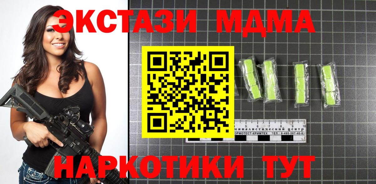 МДМА Molly Южно-Сахалинск