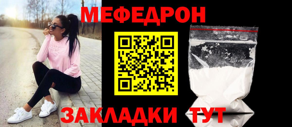 где найти наркотики  МЕФ мяу мяу  Меф  Вход с VPN  Южно-Сахалинск 