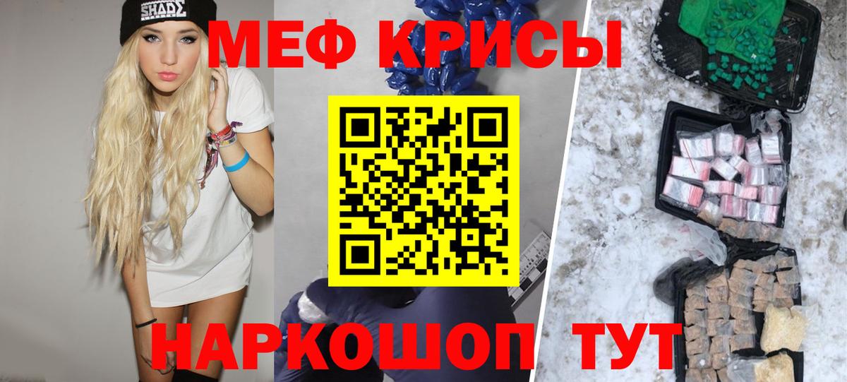 Меф кристаллы Южно-Сахалинск