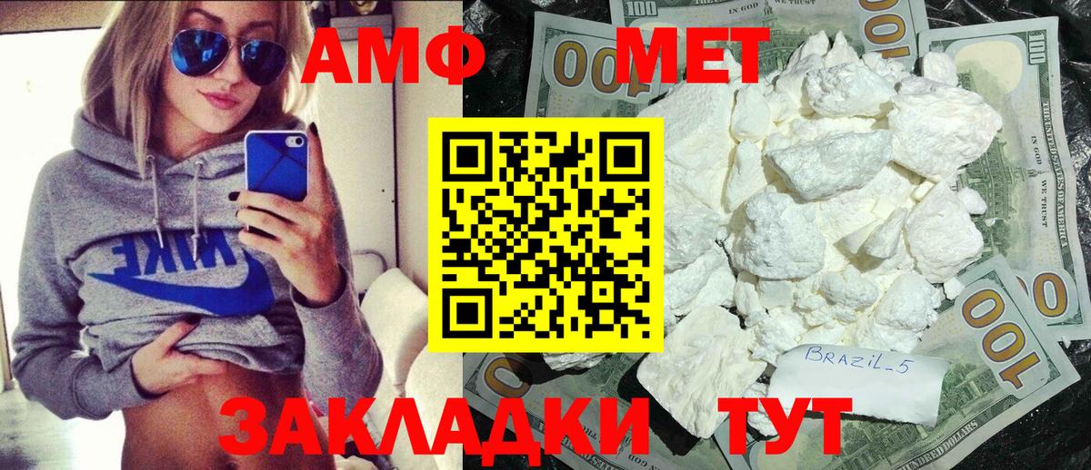 Южно-Сахалинск  МЕТАМФЕТАМИН кристалл  Вход с VPN 