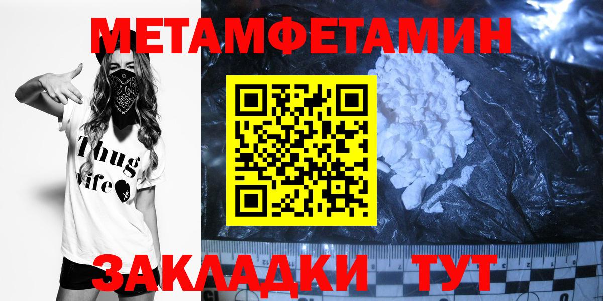 Первитин мет Южно-Сахалинск