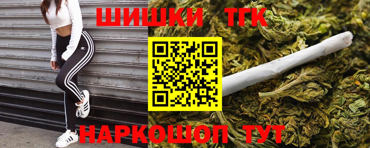 Канабис Ganja  Бошки марихуана индика  Южно-Сахалинск  Вход с VPN  Каннабис марихуана 